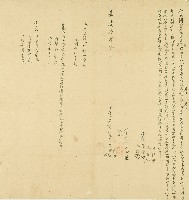 藏品(嘉慶三年番等人仝立鬮書)的圖片