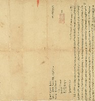 藏品(道光元年華斗等立憑字契)的圖片