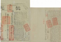 藏品(道光五年胡饒裕立杜賣盡根契)的圖片