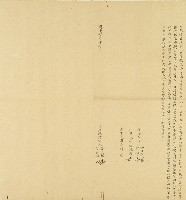 藏品(道光七年呂添福等借地契字)的圖片