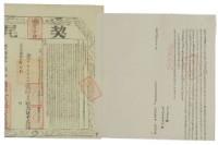 藏品(道光二十七年許章神等三人立杜賣盡根田園契字)的圖片