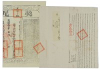 藏品(道光二十七年何牛立杜賣根水田契)的圖片