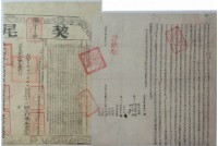 藏品(道光二十五年陳光邦等五人立杜賣盡根水田山埔契)的圖片