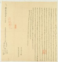 藏品(道光二十三年簡禮惠等五人仝立杜賣盡根水田溪埔契)的圖片