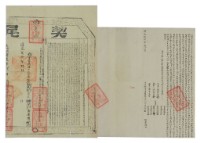 藏品(道光十九年郭宗掌等二人立杜賣盡根契)的圖片