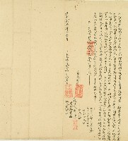 藏品(道光十七年郭玉振結定額租約字)的圖片