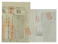 藏品(道光十五年林水生等三人仝立杜賣盡根契)的圖片