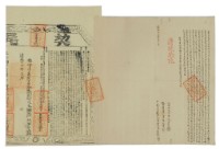 藏品(道光十三年高公勝等二人立杜賣盡根契)的圖片