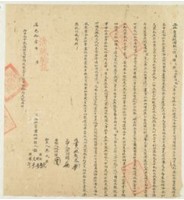 藏品(道光十一年謝陸源等四人立杜賣盡根田契)的圖片