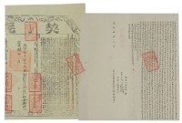 藏品(道光七年胡簪裕立杜賣盡根契)的圖片