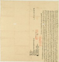 藏品(嘉慶十六年陳貴生等六人仝立賣盡田契字)的圖片