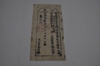 藏品(道光二十五年徐妹元執照)的圖片