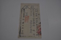 藏品(道光二十六年徐汝強執照)的圖片