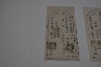 藏品(道光戊甲年徐露執照)的圖片