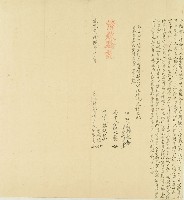 藏品(道光十六年維楨等立歸就田埔契字)的圖片