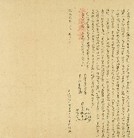 藏品(道光二十三年維珍等立歸就印契水田字)的圖片