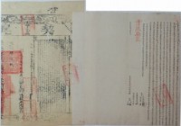 藏品(道光二十六年沈維海等三人立杜賣盡根契)的圖片