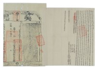 藏品(道光二十八年陳文色等七人立杜賣盡根田園埔地契銀字)的圖片