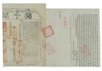 藏品(道光二十六年簡崇山等三人立杜賣盡根水田山埔契)的圖片