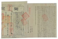 藏品(道光十五年陳傳祖立杜賣盡根田業契)的圖片