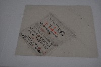 藏品(道光二十五年廖阿品契書)的圖片