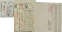 藏品(道光二十五年廖富品等二人立杜賣盡根田契)的圖片