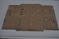 藏品(道光十二年林景仁等卷包單)的圖片