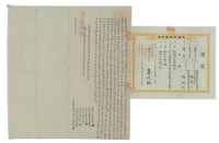藏品(道光七年楊媽旺立杜賣盡根契)的圖片