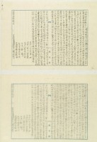 藏品(道光七年楊媽旺立杜賣盡根契)的圖片