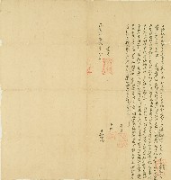 藏品(乾隆四十二年蕭際朝等契字)的圖片