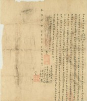 藏品(乾隆四十七年蕭際朝等二人仝立杜賣盡絕根契)的圖片