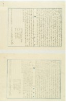 藏品(道光七年鄭亦等二人立杜賣永遠斷根田契)的圖片