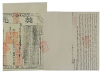 藏品(道光十四年郭繼成等二人立杜賣盡根田契)的圖片