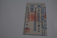 藏品(光緒十八年林賀隆執照)的圖片