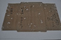 藏品(道光二十四年林景仁等買契)的圖片