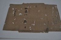 藏品(道光二年買地契約包單)的圖片