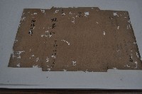 藏品(林景仁等丈單)的圖片