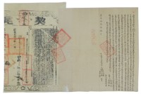藏品(道光十三年林鼎茂等三人立杜賣盡根契)的圖片