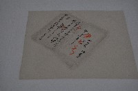 藏品(道光二十六年林景仁等丈單)的圖片