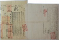 藏品(道光十年李衍魯等二人立杜賣盡根田契)的圖片