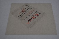 藏品(咸豐六年瑞和號現契)的圖片