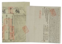 藏品(咸豐元年簡泉水立杜賣盡根斷田厝鬮書印契字)的圖片