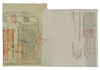 藏品(咸豐元年蔡順等三人仝立杜賣盡根斷田契字)的圖片