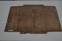 藏品(咸豐二年陳奇來現契)的圖片