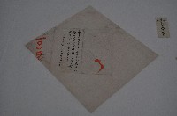 藏品(咸豐二年林景仁等立契)的圖片