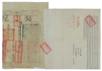 藏品(咸豐二年陳奇來等二人立杜賣盡根水田契)的圖片