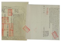 藏品(咸豐二年黃日等五人立杜賣契)的圖片