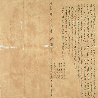 藏品(咸豐四年李文獻等人立分鬮書)的圖片