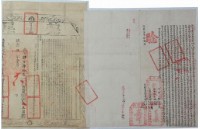 藏品(咸豐五年林光慶等四人立杜賣盡根田契)的圖片