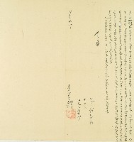 藏品(咸豐八年林本源仝立合約)的圖片